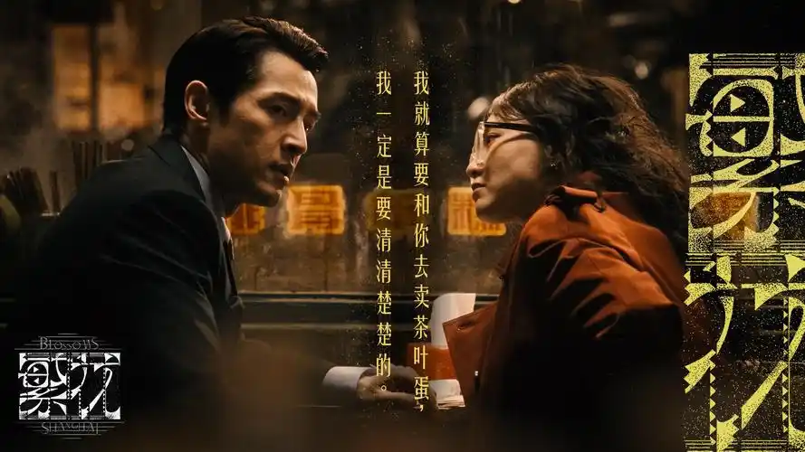 潮汐之约 焦点海报